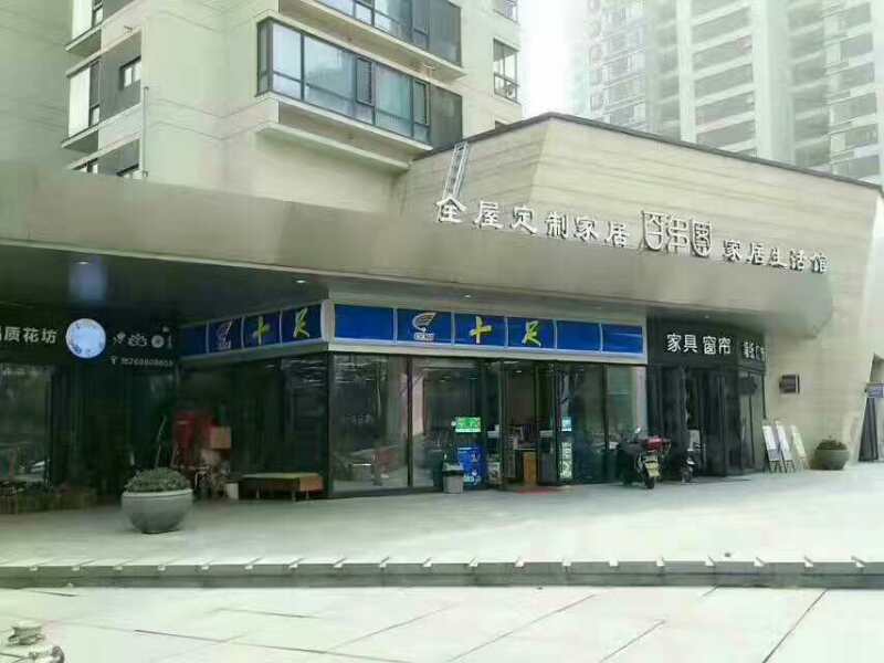 万科北辰之光商铺